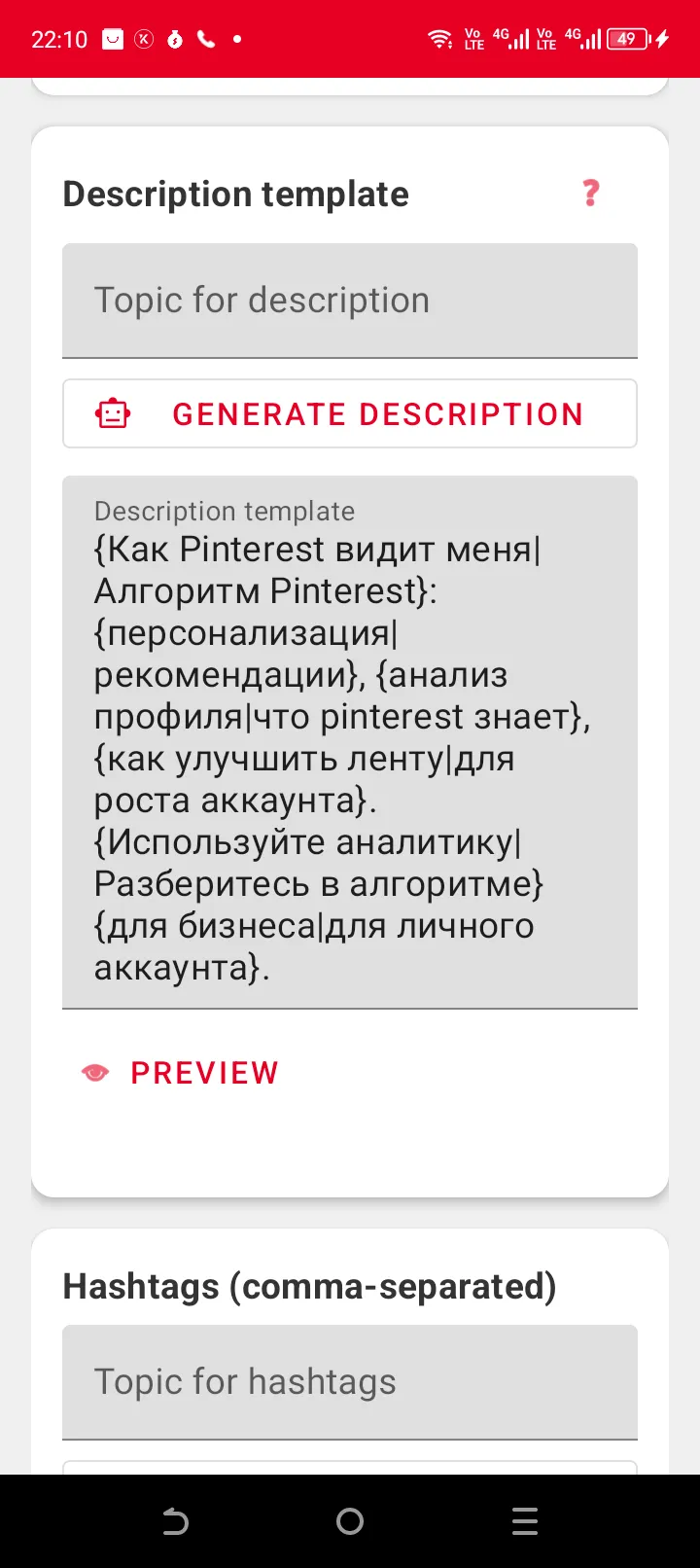 Spintax en PinPilot — títulos y descripciones únicas para pines de Pinterest, con IA local gratis