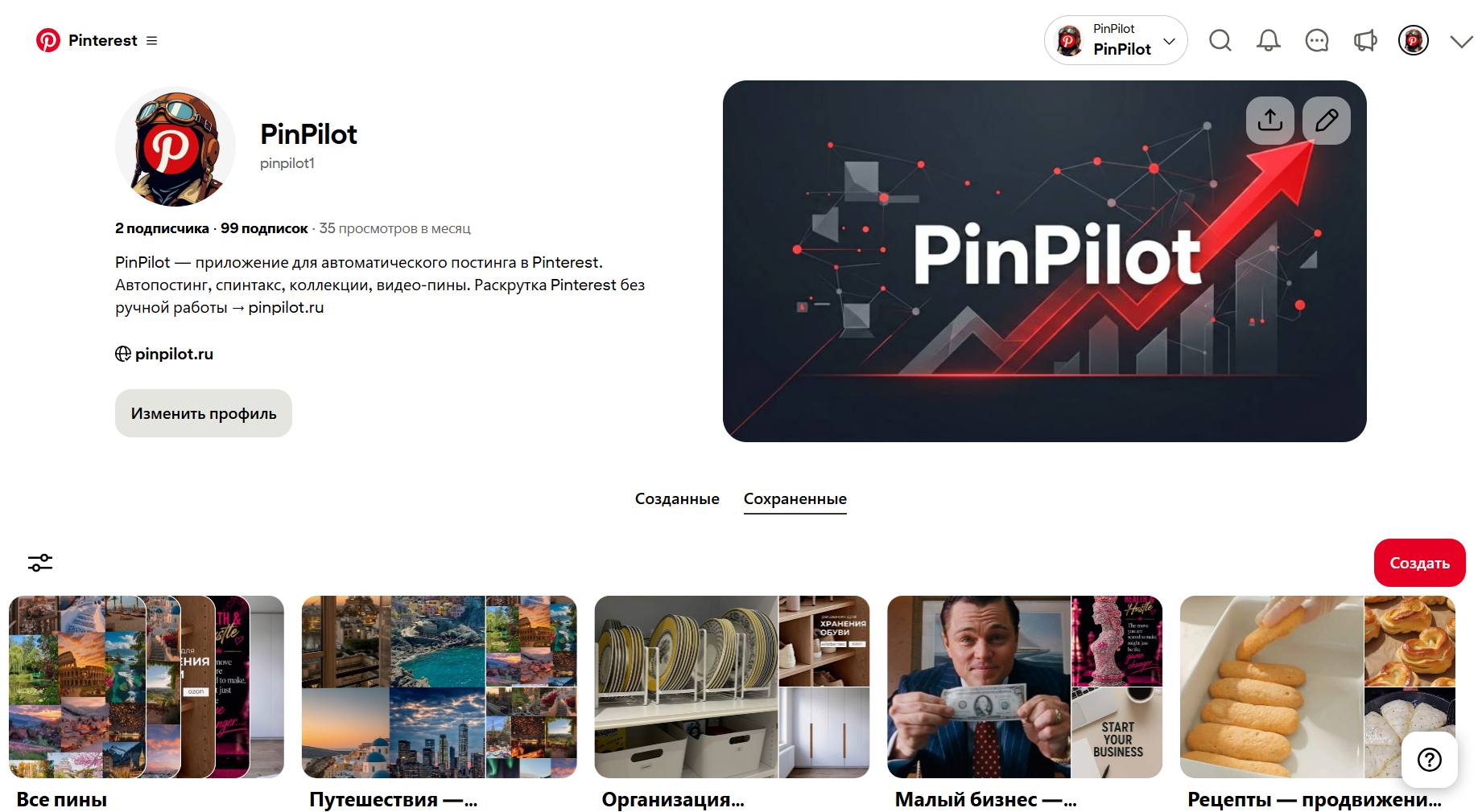 Профиль PinPilot в Pinterest — 2 подписчика, 6 досок, 170 пинов