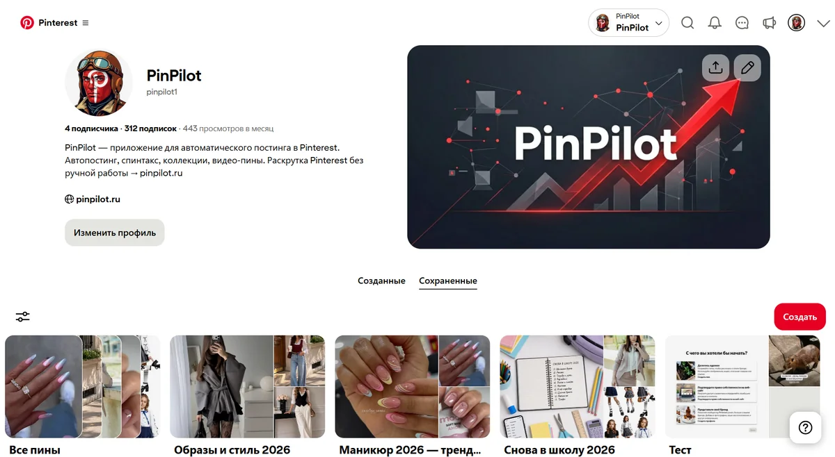 Аналитика Pinterest за 30 дней — 932 показы, вовлечение 35, сохранения 8