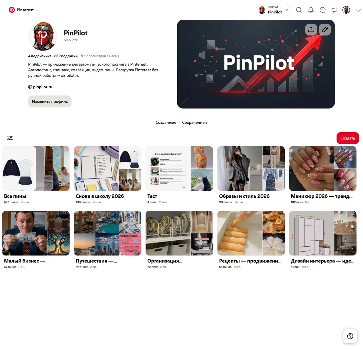Аналитика Pinterest за 30 дней — 1286 показов, аудитория 160, активная 12