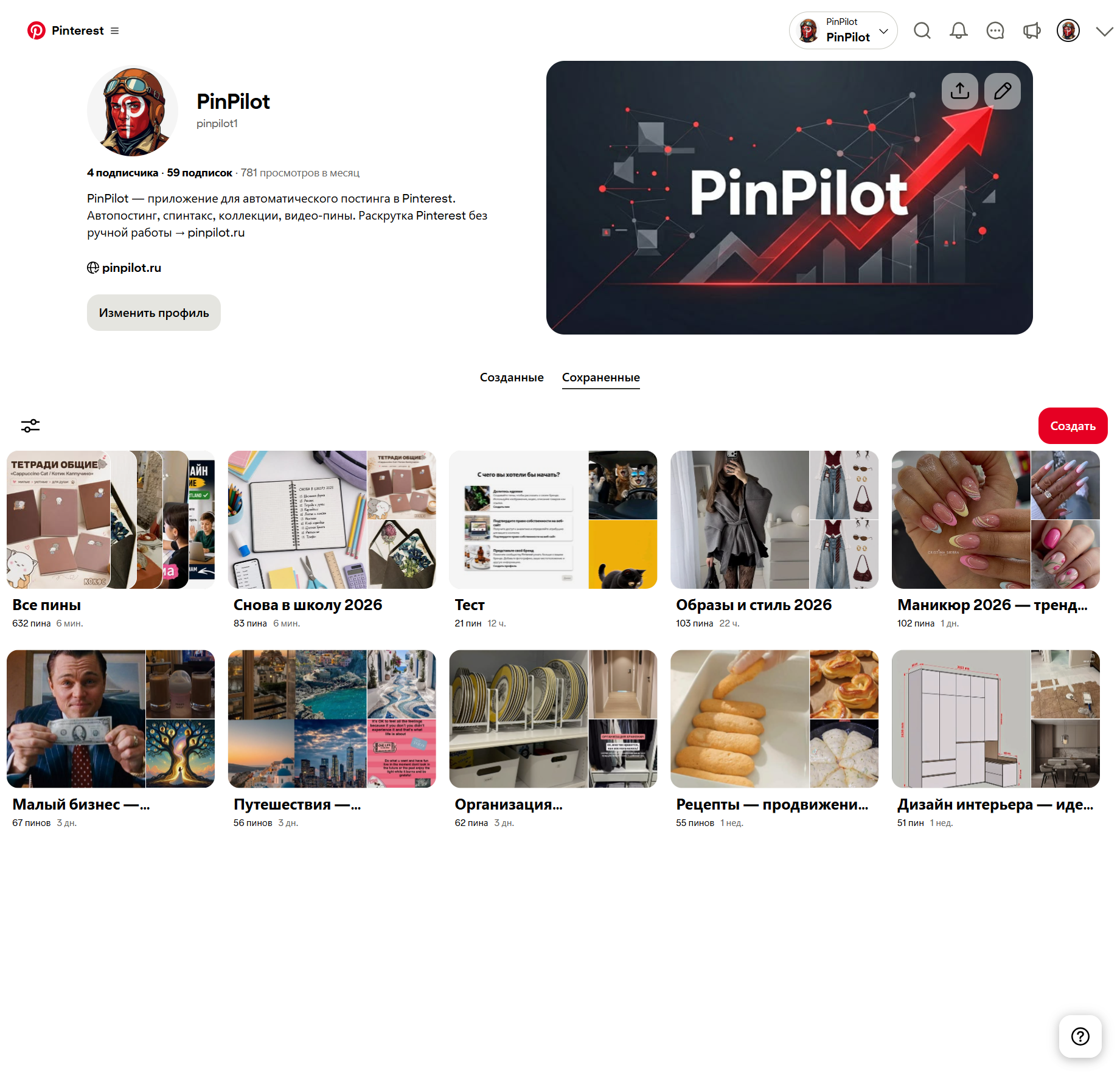 Аналитика Pinterest за 30 дней — 1832 показа, вовлечение 90, пик 530 в день