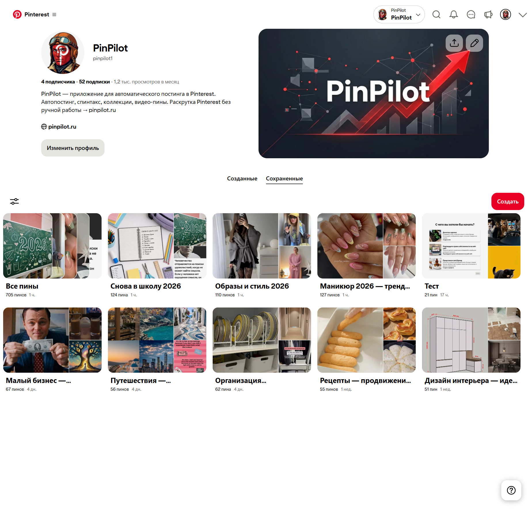 Профиль PinPilot в Pinterest — подписки 52, пики показов до 900 в день
